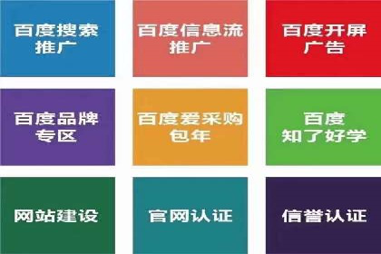 传统企业转型线上推广开户费用解读