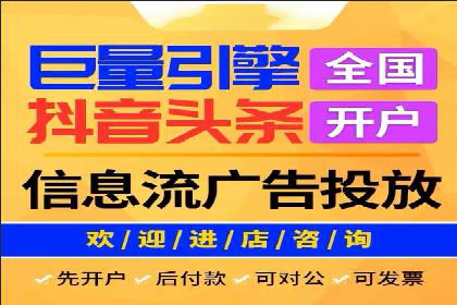 信息流广告开户全流程及效果评估——多案例分析